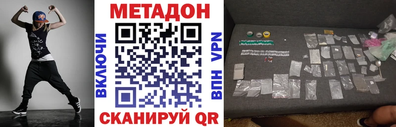 Метадон methadone  что такое наркотик  Кремёнки 